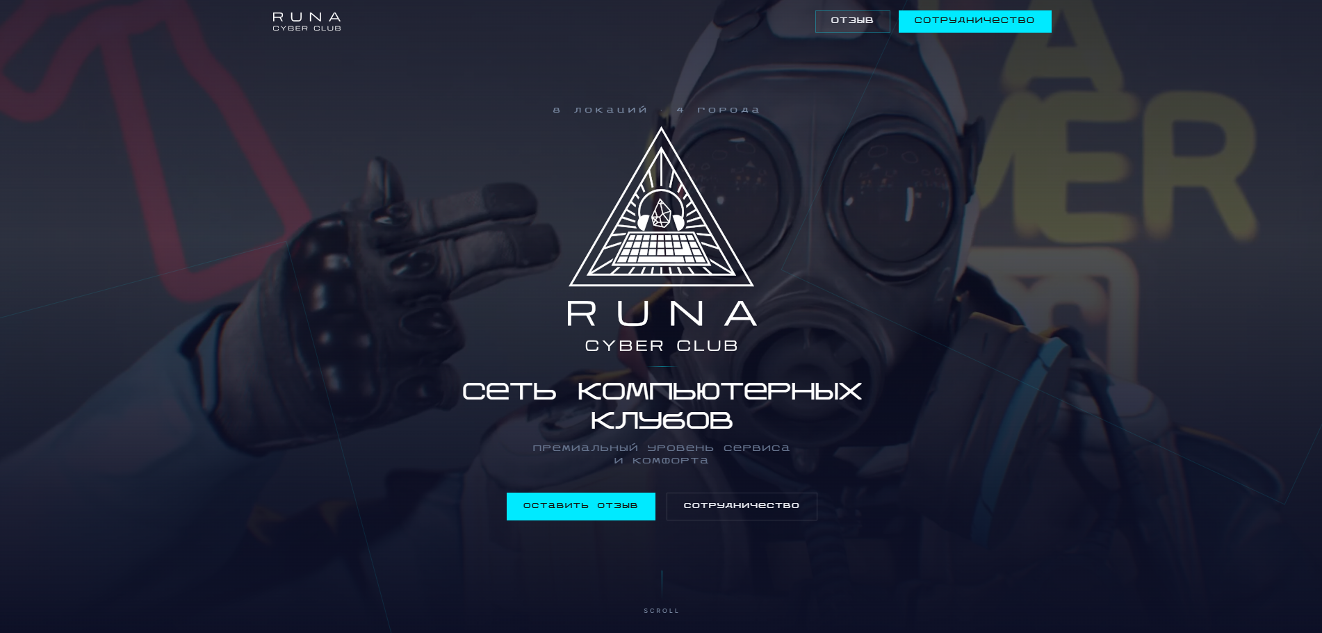 RUNA Cyber Club