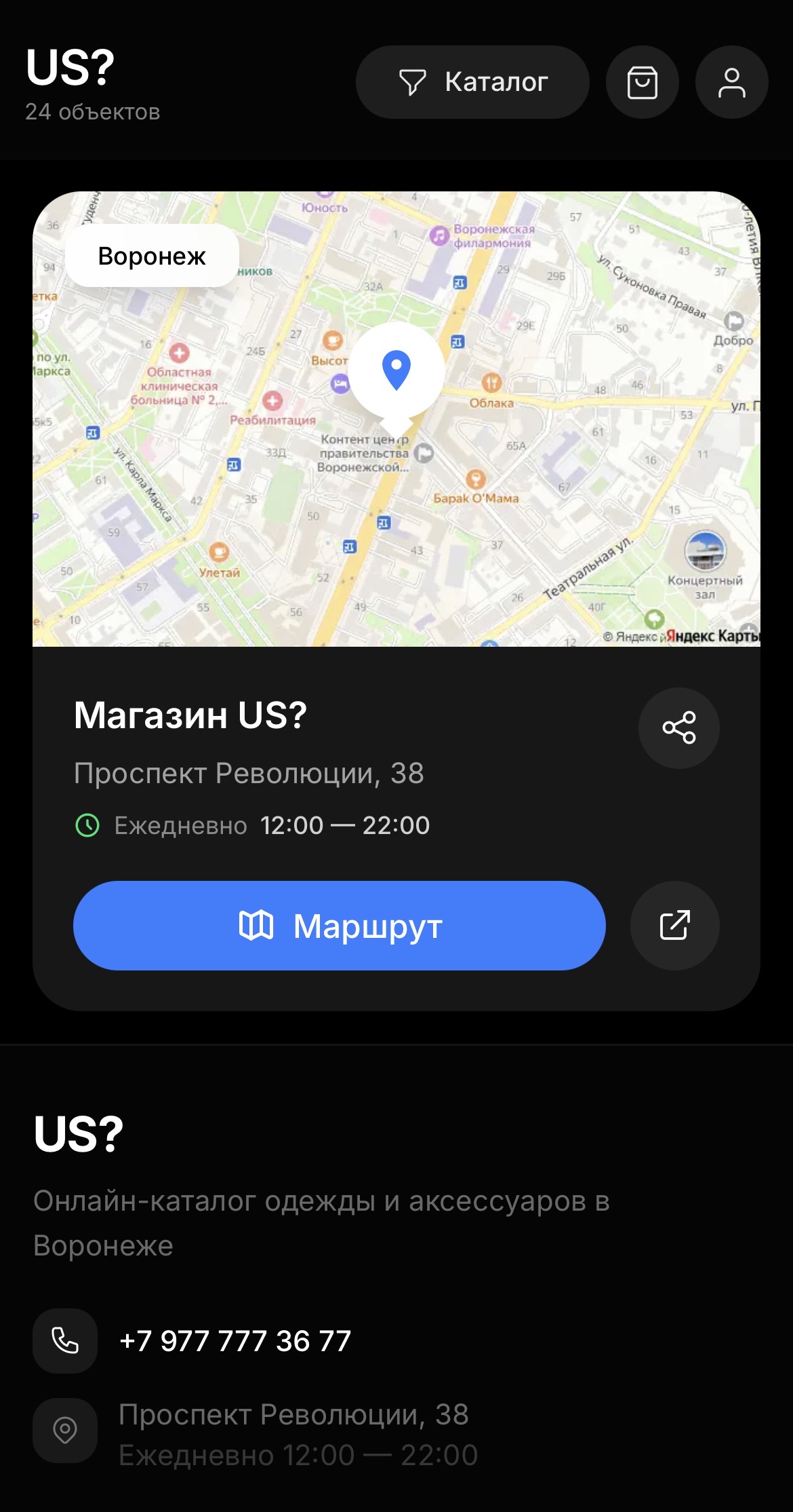US? Marketplace